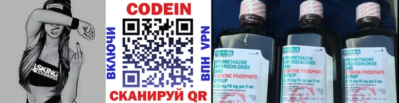 дарнет шоп  Чулым  Codein Purple Drank 