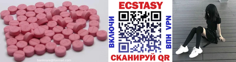 Ecstasy MDMA  где можно купить наркотик  Чулым 