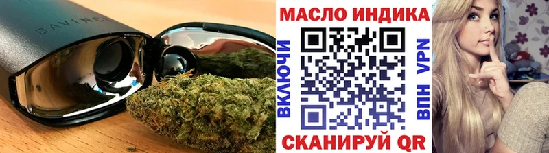 ТГК гашишное масло  кракен зеркало  Чулым 